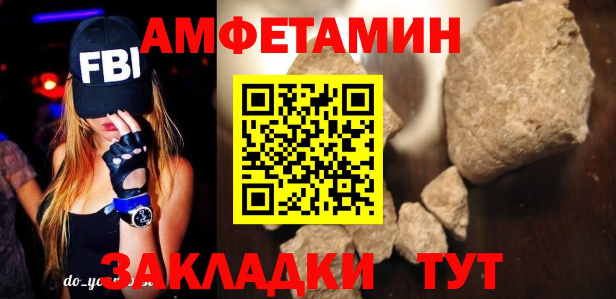 АМФ Розовый Железногорск