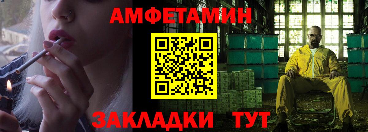 Железногорск  Амфетамин  Вход с VPN  АМФЕТАМИН 97% 