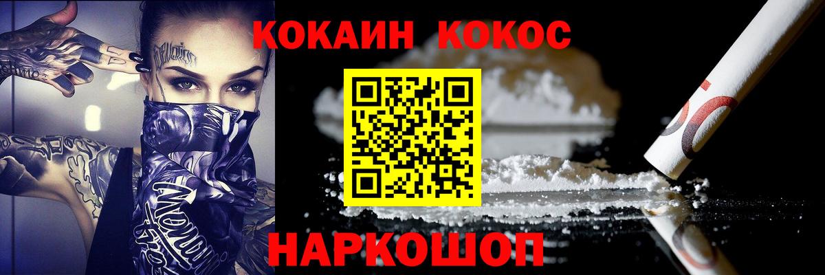 Железногорск  Кокаин 97%  Вход с VPN  Кокаин  КОКАИН 97% 
