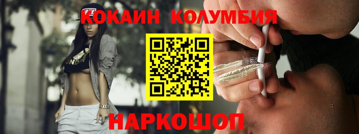 COCAIN Fish Scale Железногорск