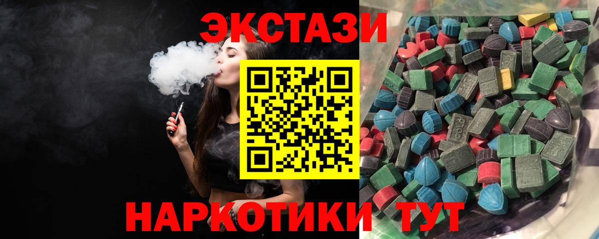 Железногорск  ЭКСТАЗИ Cube  Экстази  дарк нет Telegram  Вход с VPN  ЭКСТАЗИ Дубай 