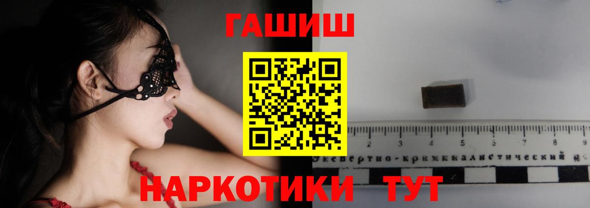 Железногорск  Гашиш ice o lator  Вход с VPN  дарнет шоп  ГАШ Изолятор  ГАШ 