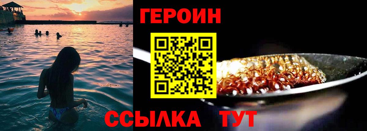 Меф мяу мяу Железногорск
