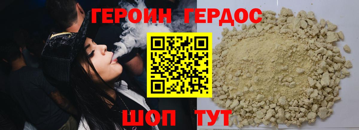 Железногорск  ГЕРОИН белый  Вход с VPN 