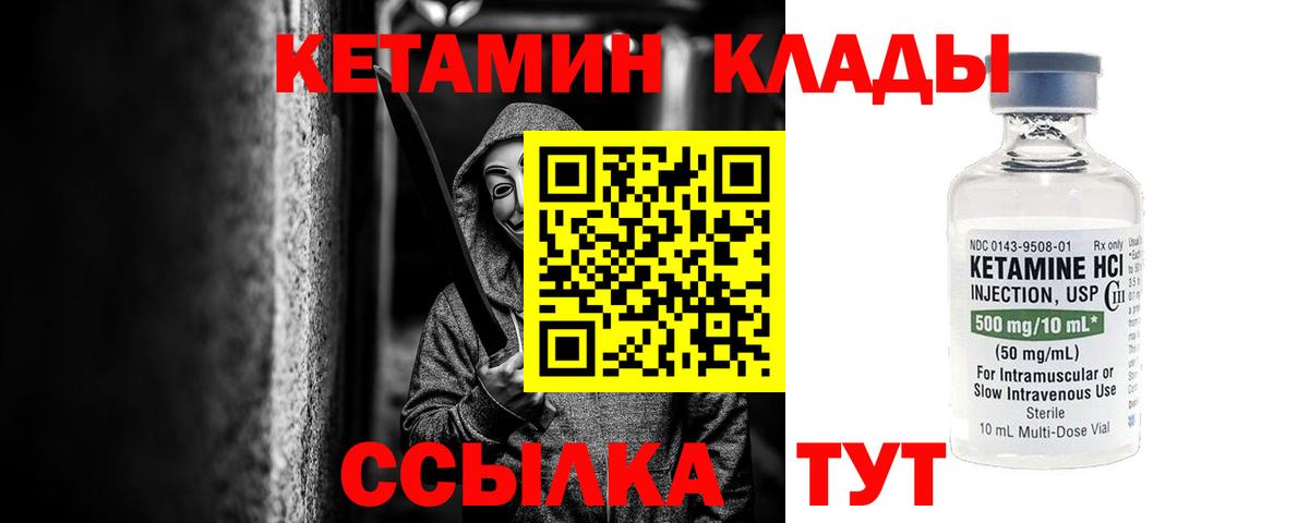 Железногорск  КЕТАМИН ketamine  Вход с VPN 