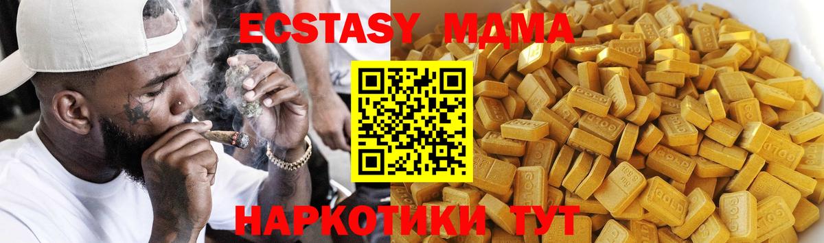 МДМА  Вход с VPN  МДМА кристаллы  Железногорск  MDMA Molly 