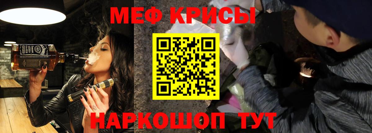 Мефедрон  Меф VHQ  МЯУ-МЯУ кристаллы  Вход с VPN  МЯУ-МЯУ  Железногорск 