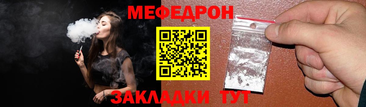 МЕФ кристаллы Железногорск
