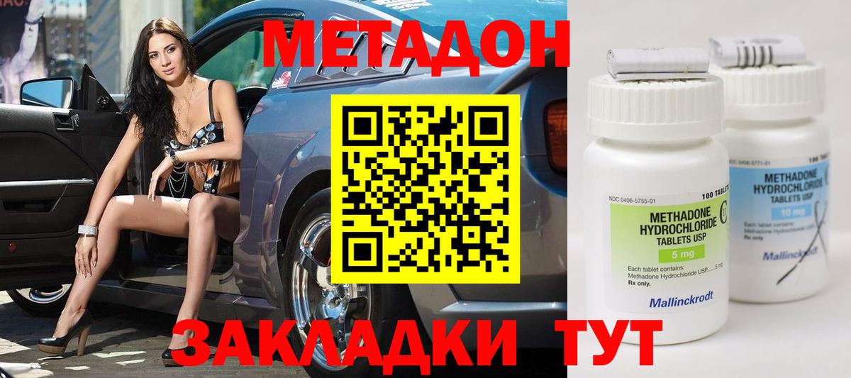 МЕТАДОН белоснежный  Метадон methadone  Железногорск  hydra tor  Вход с VPN 