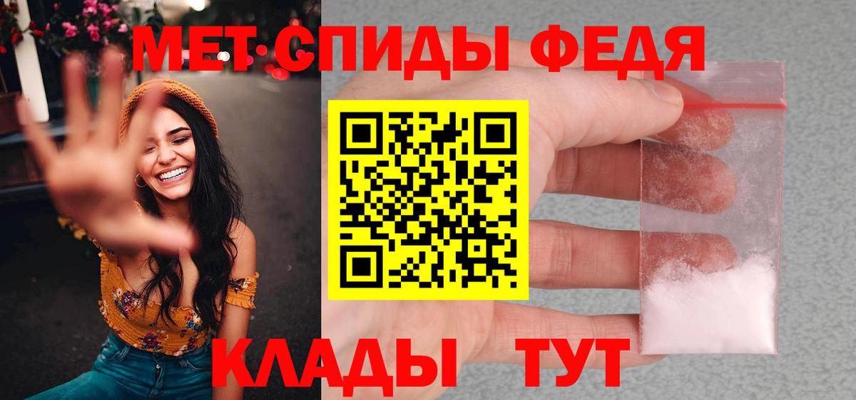 Метамфетамин пудра Железногорск