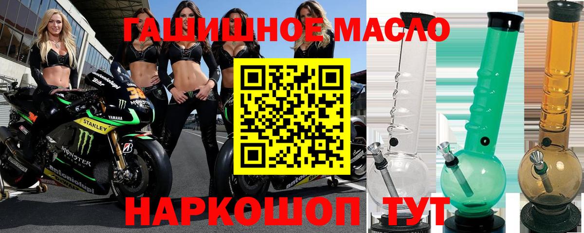 Дистиллят ТГК концентрат  Вход с VPN  как найти закладки  Железногорск 