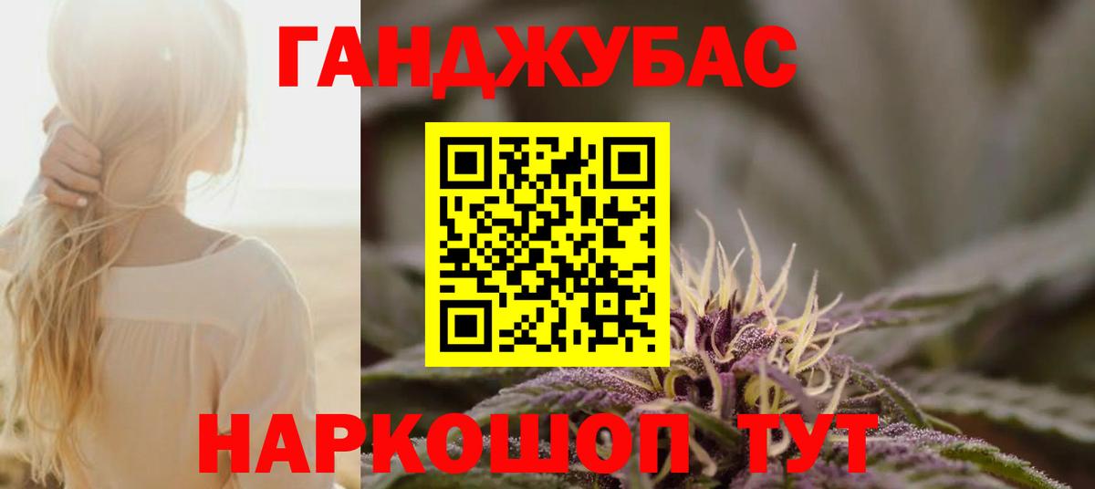 Каннабис семена  МАРИХУАНА MAZAR  Железногорск  Вход с VPN  Конопля марихуана  Марихуана White Widow 